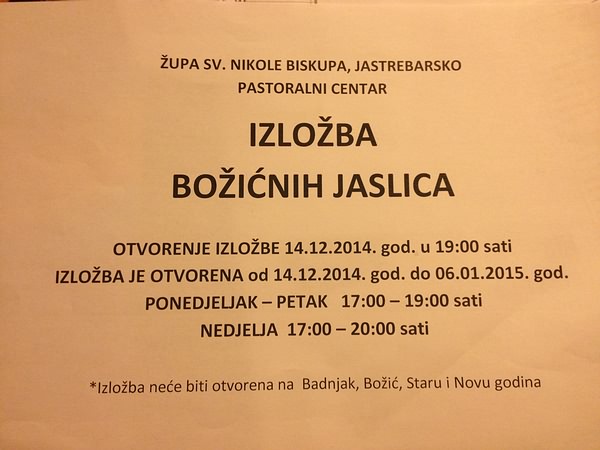 Izložba božićnih jaslica 2014 - plakat